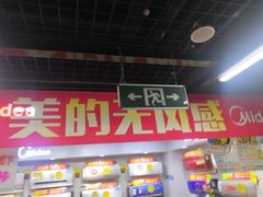 -苏宁易购(Suning Plus安阳中华路店)