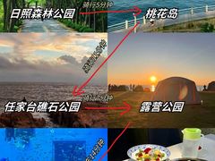 -日照灯塔风景区