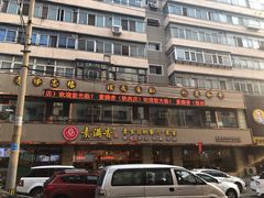 -食蔬不二素食自助餐厅(沈阳铁西店)