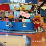 新田360广场[比心]饮品店铺可选这3家🧋