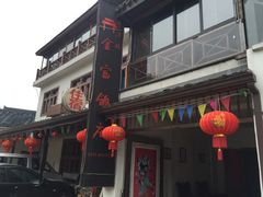 门面-芦茨金富饭庄·25年老字号·专做稻草鸡