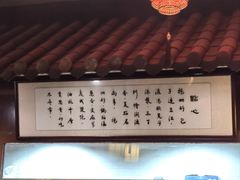 -陈记菜馆·非遗淮扬菜(东关街教场店)