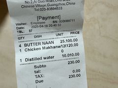 -Bombay Grill印度餐厅