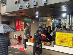 -阿麟馄饨(延长路店)