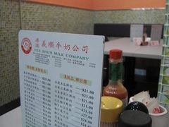 -义顺牛奶公司