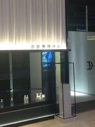 -美壹生诊所皮肤管理中心·海菲秀&Legacy太空艙
