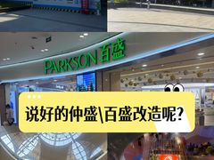 -仲盛世界商城