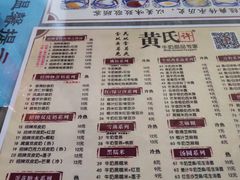 菜单-黄氏许牛奶甜品店(展后街店)