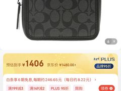 -COACH蔻驰(赛特奥特莱斯店)