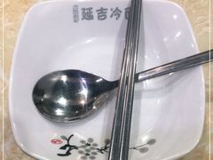 -延吉饭店(经区店)