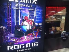 -ROG玩家国度(美罗城店)
