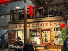 -東茅街茶馆