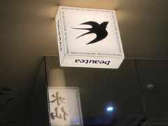 -BeauTea水仙(coco park店)