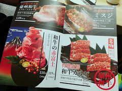 菜单-好牛烧肉(世茂广场店)