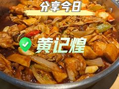 -黄记煌三汁焖锅(顺义华联店)