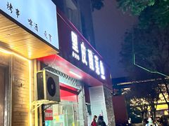 -黑皮酸菜鱼(三山街店)