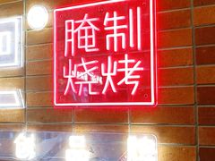 -靓靓蒸虾·头牌蒸虾(万松园玲珑店)