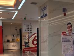 -诺贝尔一诺口腔医院(雁塔院区)