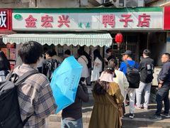 -清真·金宏兴鸭子店(明瓦廊店)