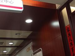 -中国工商银行(北京富力城支行)
