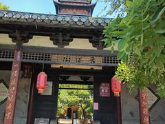 -常熟方塔园