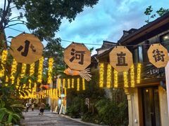 -小河直街历史文化街区