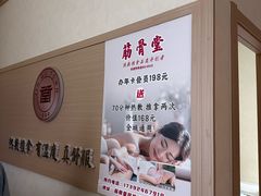 -筋骨堂热敷推拿按摩(翠华路店)
