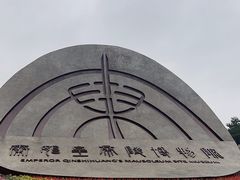 -秦始皇帝陵博物院(兵马俑)