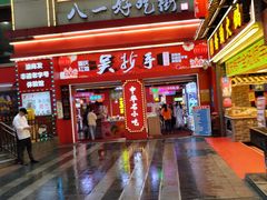 -八一好吃街·高品美食广场