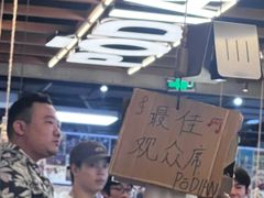 -破店肥哈·东北烧烤·夜宵(南山保利店)