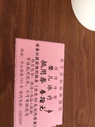 -上海市长宁区妇幼保健院