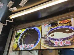 -鞠氏黑芝麻糊(水塔店)