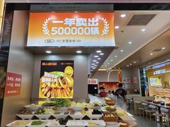 -醉人椒麻辣香锅(王府井喜悦店)