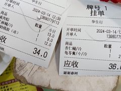 -华生行(大良店)
