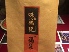 餐具摆设-味福记·本地特色菜(八一万达广场店)