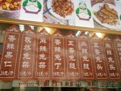 -王妈手撕烤兔