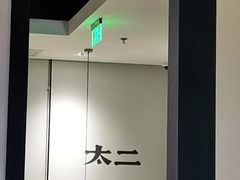 -新太二·鲜料川菜(万泰汇店)