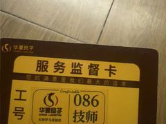 -华夏良子·足道·SPA·艾灸(金皇大厦店)