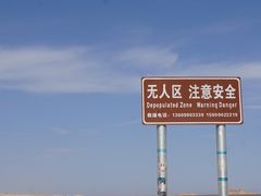 -哈密雅丹大海道景区