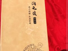 -光头老板·本帮菜