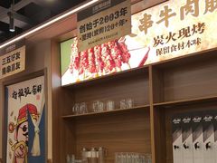 -三毛烧烤·南昌大排档(山姆店)