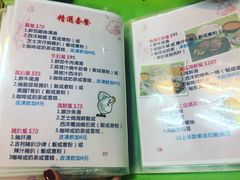 菜单-胜利茶餐室