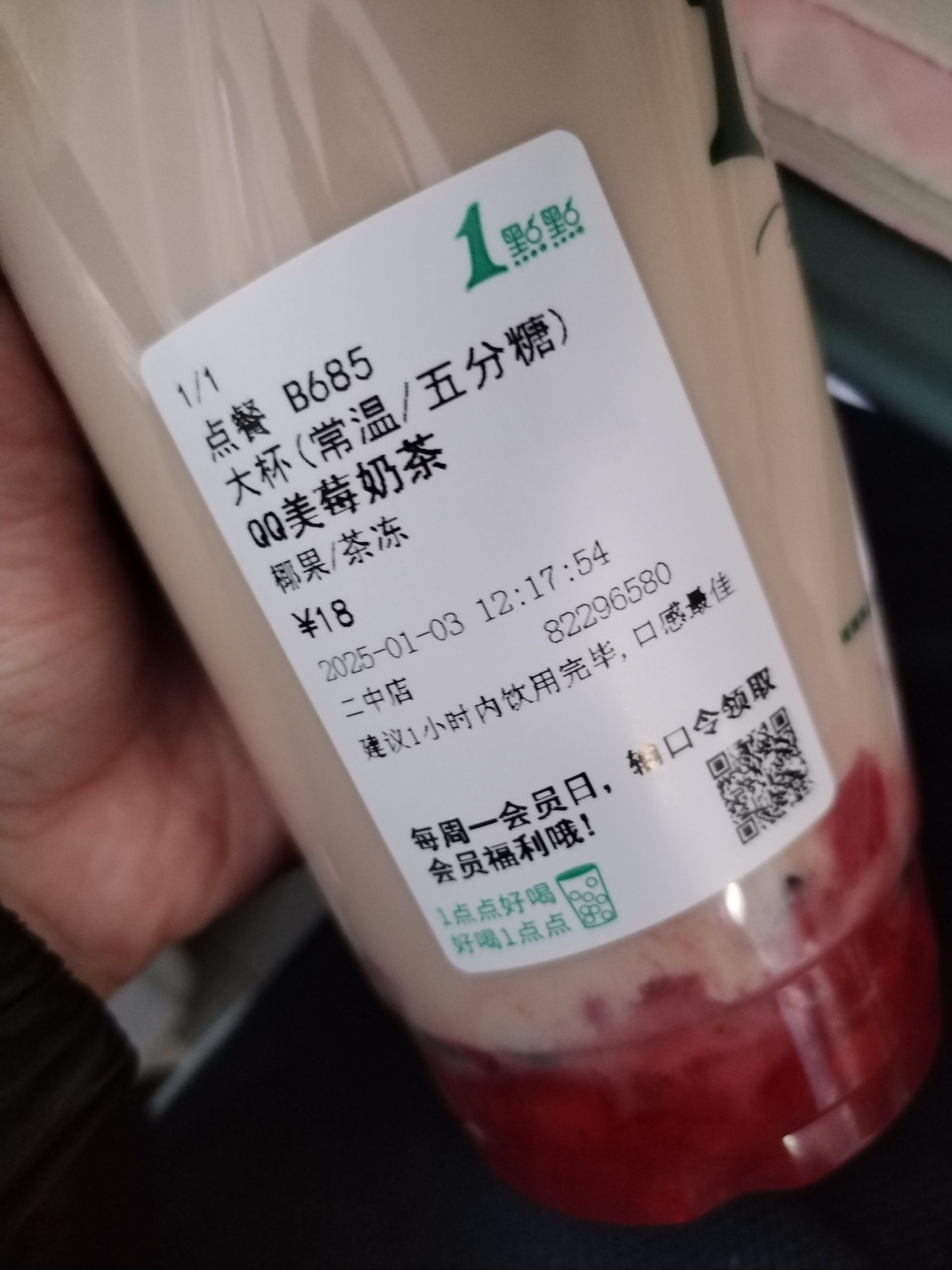 一口倾心:qq 美莓奶茶的梦幻滋味