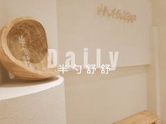 -半勺舒舒(太乙店)
