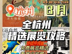 -杭州宝龙艺术中心