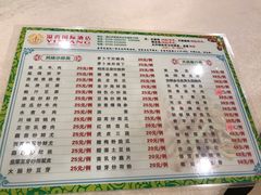 菜单-新溢香国际酒店-中餐厅