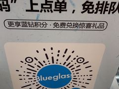 -Blueglass酸奶(华贸购物中心店)