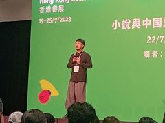 -香港会议展览中心演讲厅