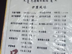 -巴音陶日故德烩菜馆(体育场店)