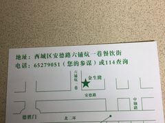-金生隆(六铺炕店)